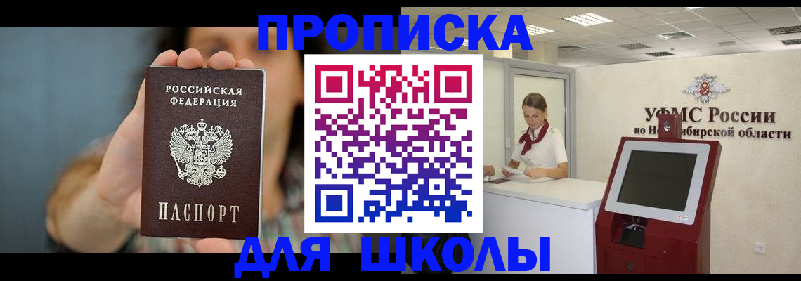 временная регистрация 2025 в Большом Камне