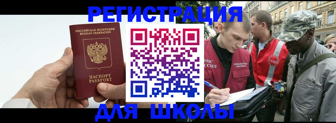 временная регистрация законно в Большом Камне