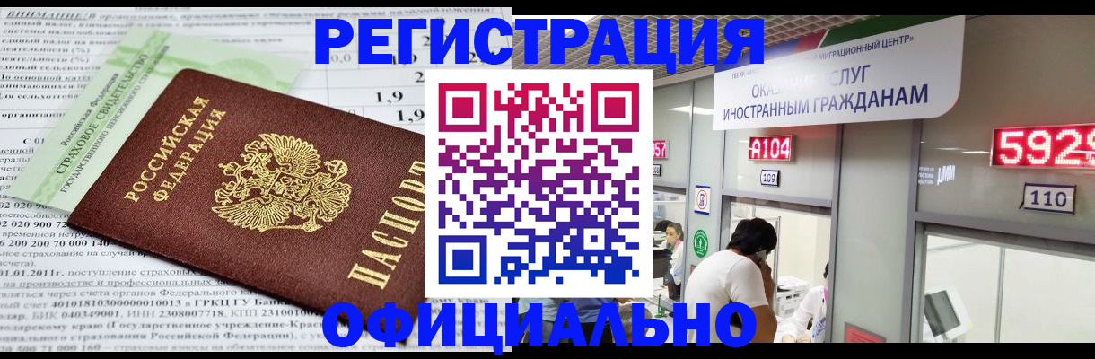 временная регистрация поиск в Большом Камне