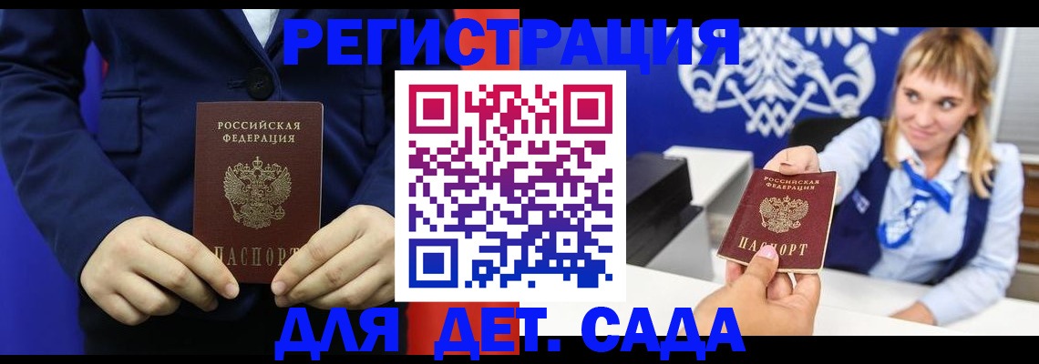 временная регистрация в квартире в Большом Камне